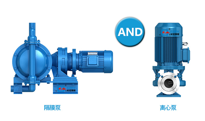 隔膜泵和離心泵相比，有何優(yōu)點(diǎn)？