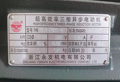 節(jié)能水泵電機