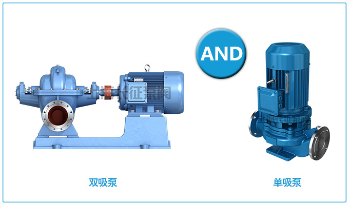 雙吸泵和單吸泵有什么區(qū)別？